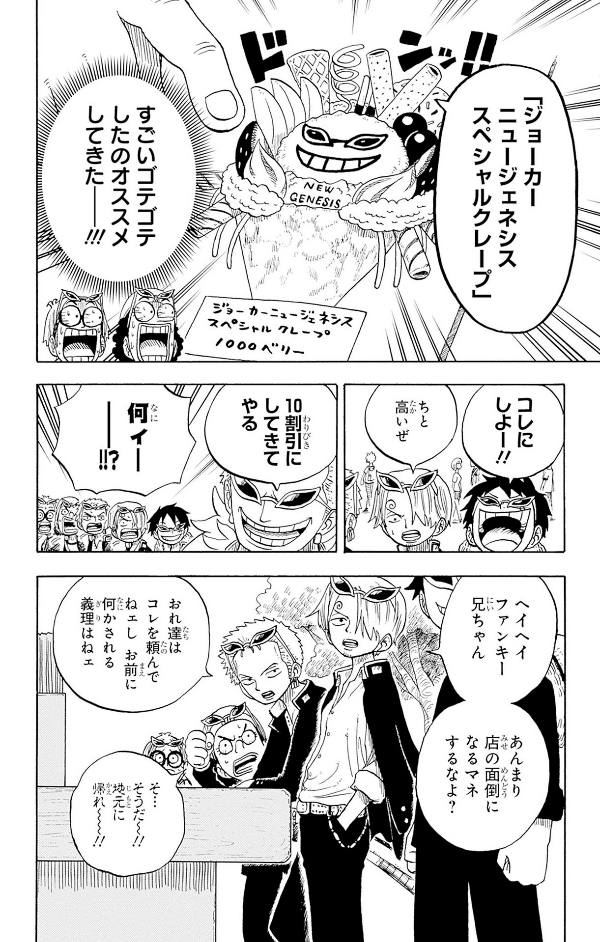 one piece 学園 - one piece gakuen 6 - Ảnh 12