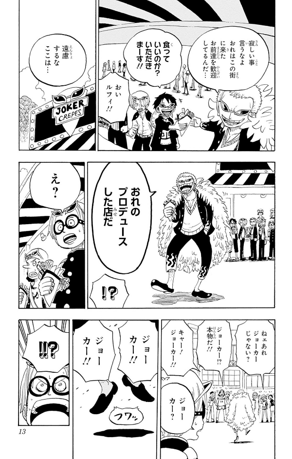 one piece 学園 - one piece gakuen 6 - Ảnh 13