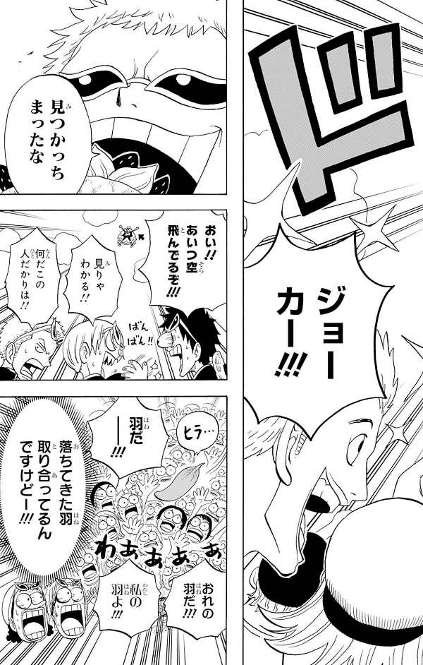 one piece 学園 - one piece gakuen 6 - Ảnh 15