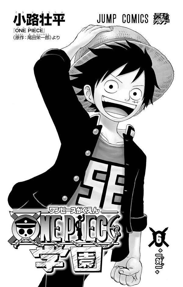 one piece 学園 - one piece gakuen 6 - Ảnh 3