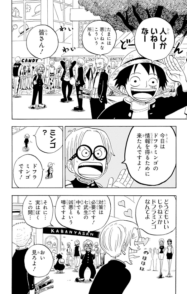 one piece 学園 - one piece gakuen 6 - Ảnh 8