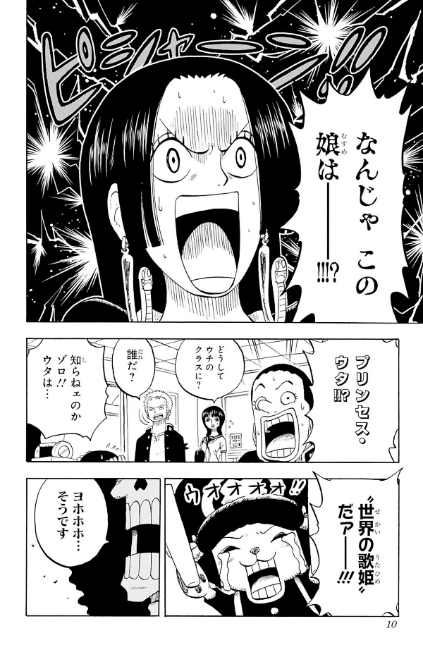 one piece 学園 - one piece gakuen 7 - Ảnh 10