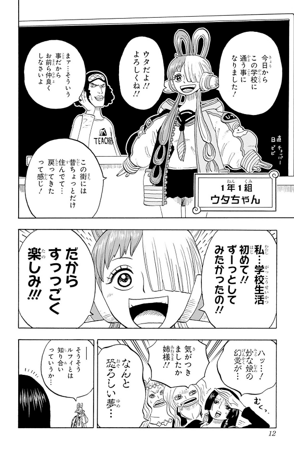 one piece 学園 - one piece gakuen 7 - Ảnh 12