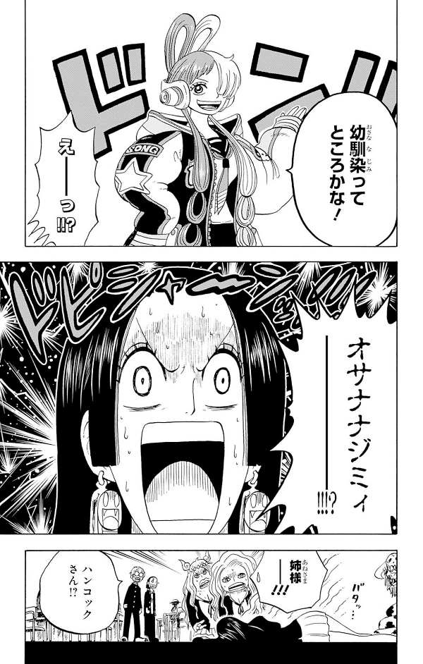 one piece 学園 - one piece gakuen 7 - Ảnh 13