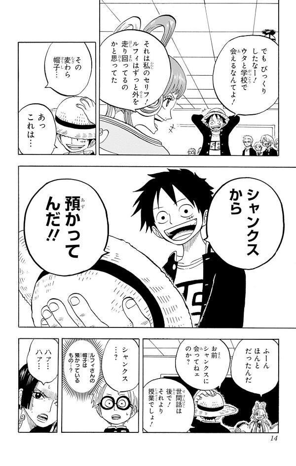 one piece 学園 - one piece gakuen 7 - Ảnh 14