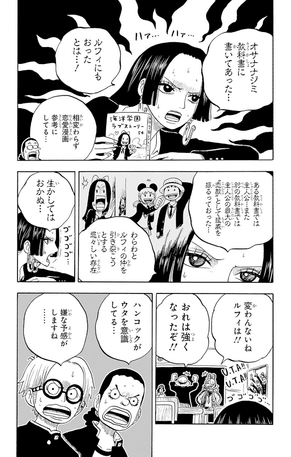 one piece 学園 - one piece gakuen 7 - Ảnh 15