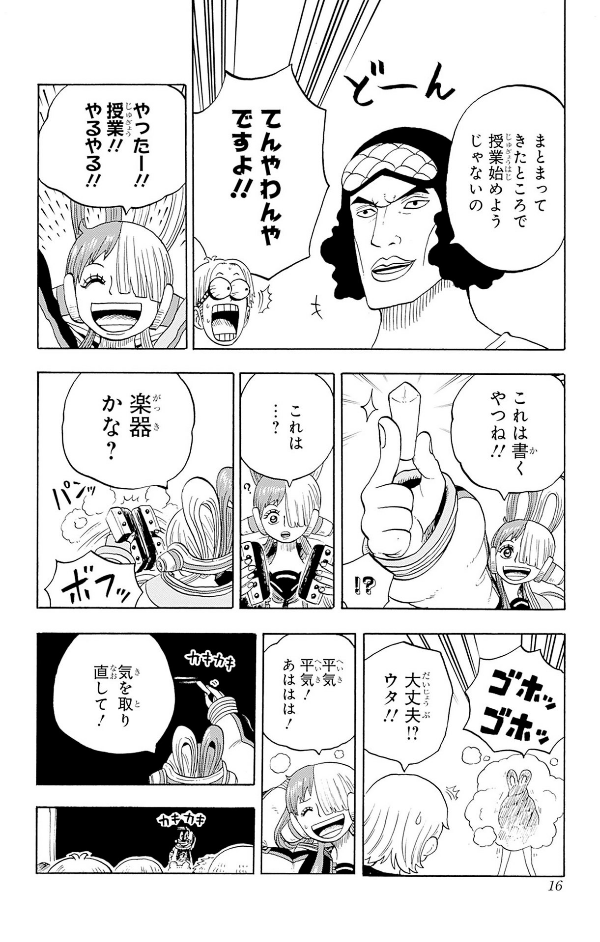 one piece 学園 - one piece gakuen 7 - Ảnh 16