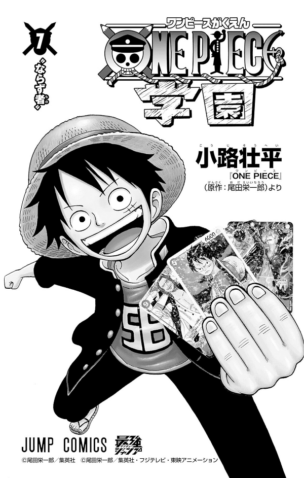 one piece 学園 - one piece gakuen 7 - Ảnh 3