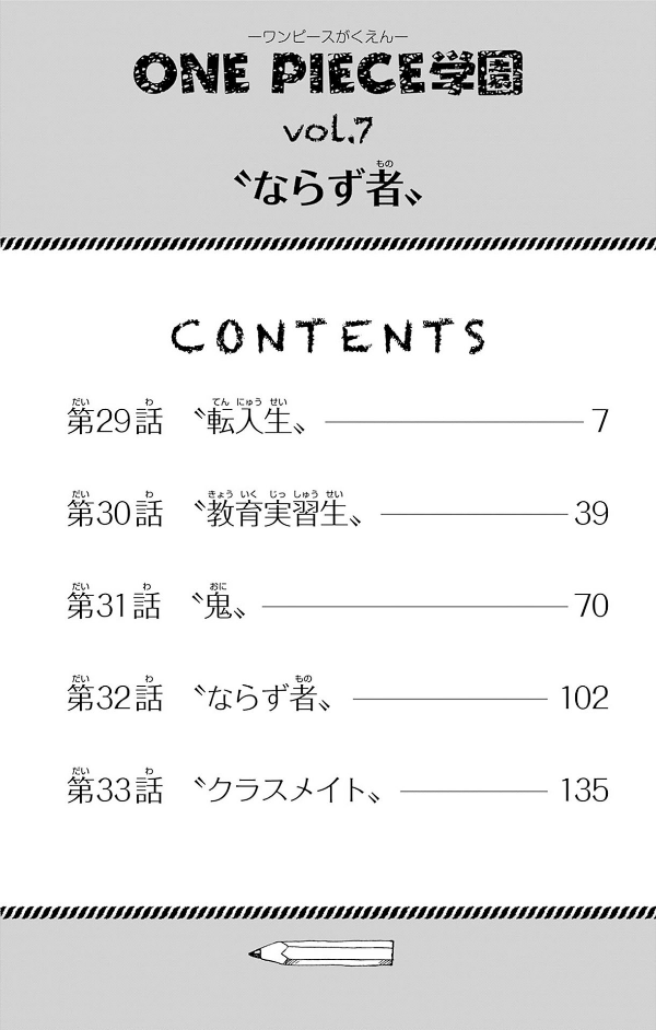 one piece 学園 - one piece gakuen 7 - Ảnh 6