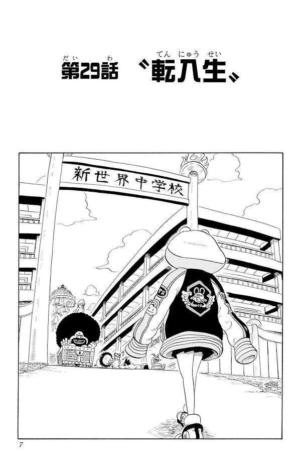 one piece 学園 - one piece gakuen 7 - Ảnh 7