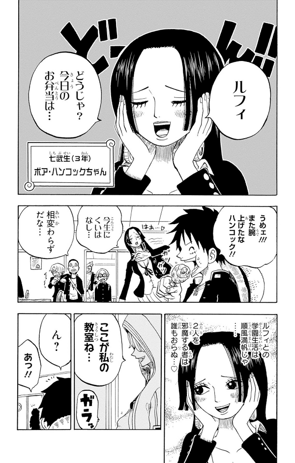 one piece 学園 - one piece gakuen 7 - Ảnh 8