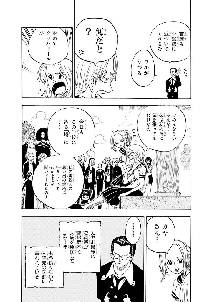 one piece 学園 - one piece gakuen 9 - Ảnh 10