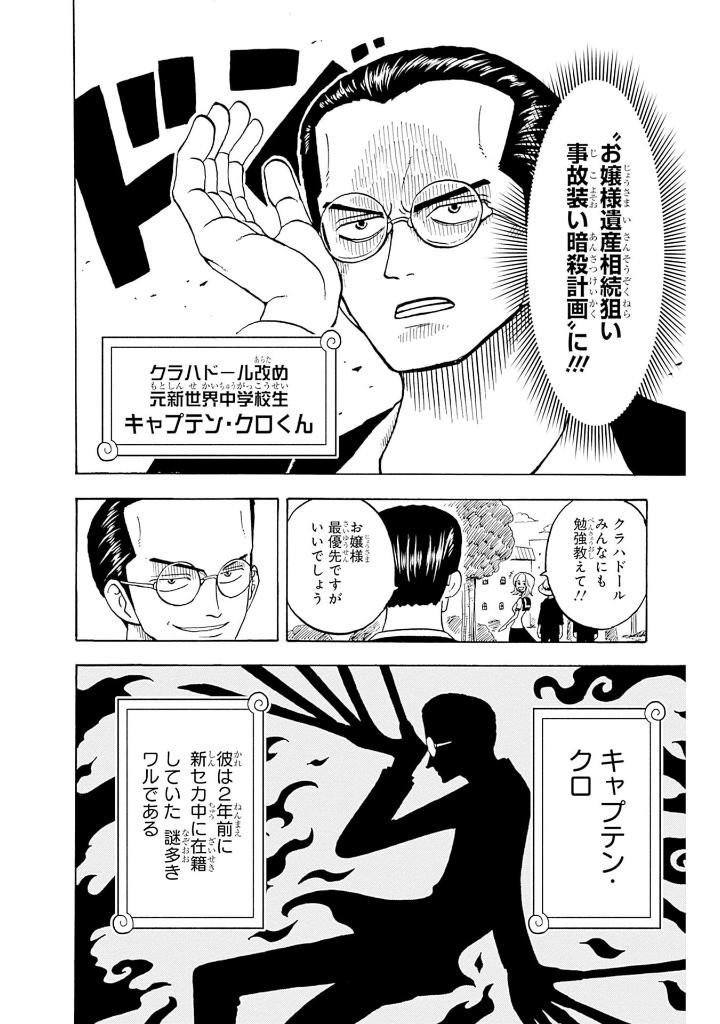 one piece 学園 - one piece gakuen 9 - Ảnh 12