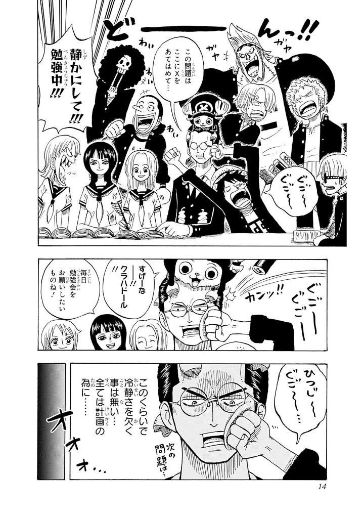 one piece 学園 - one piece gakuen 9 - Ảnh 14