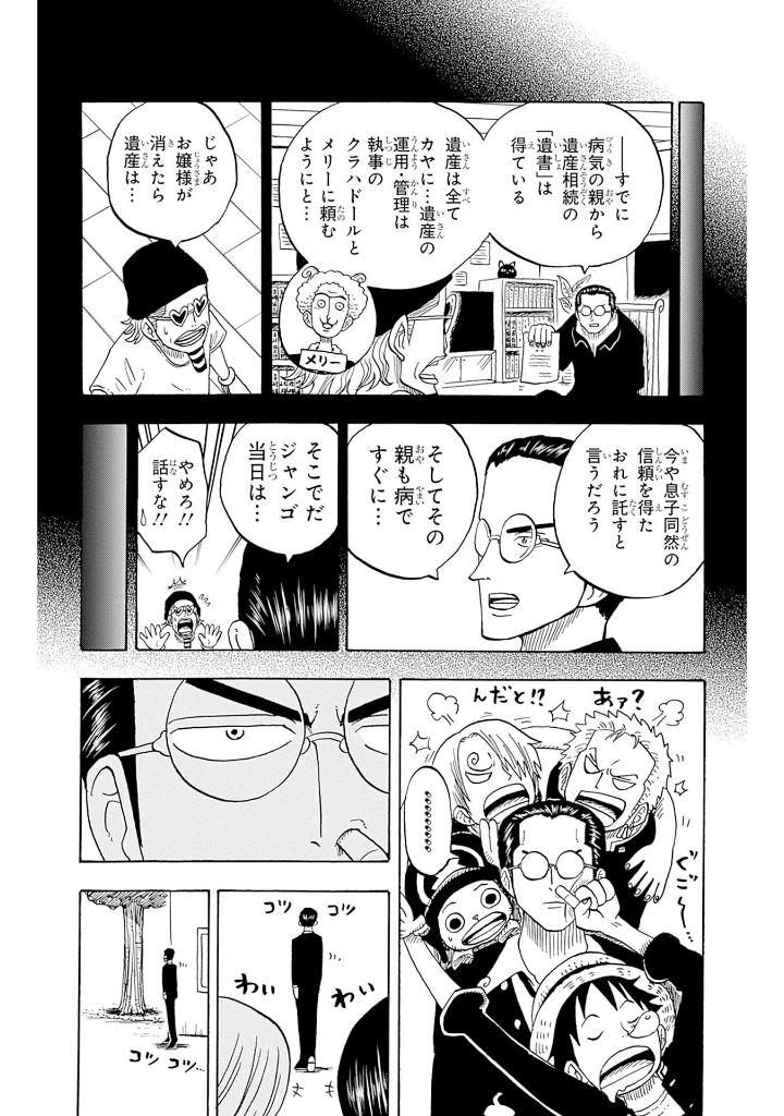 one piece 学園 - one piece gakuen 9 - Ảnh 15