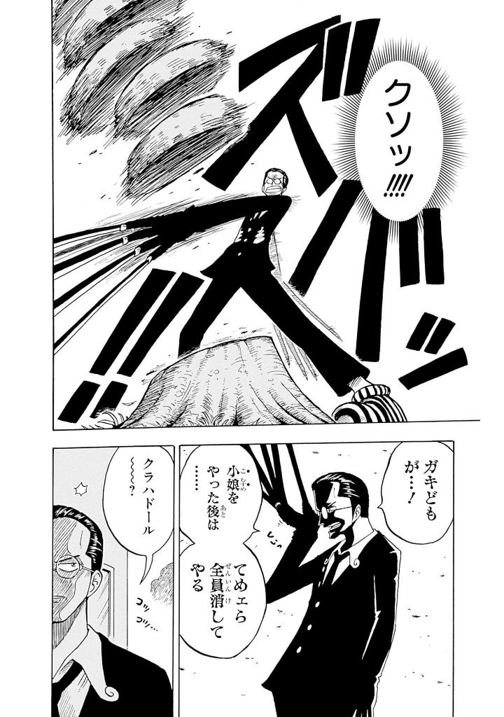 one piece 学園 - one piece gakuen 9 - Ảnh 16