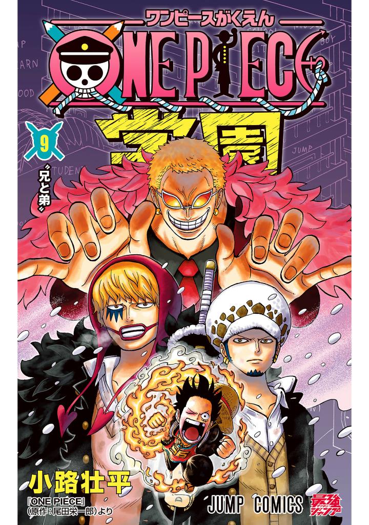 one piece 学園 - one piece gakuen 9 - Ảnh 2
