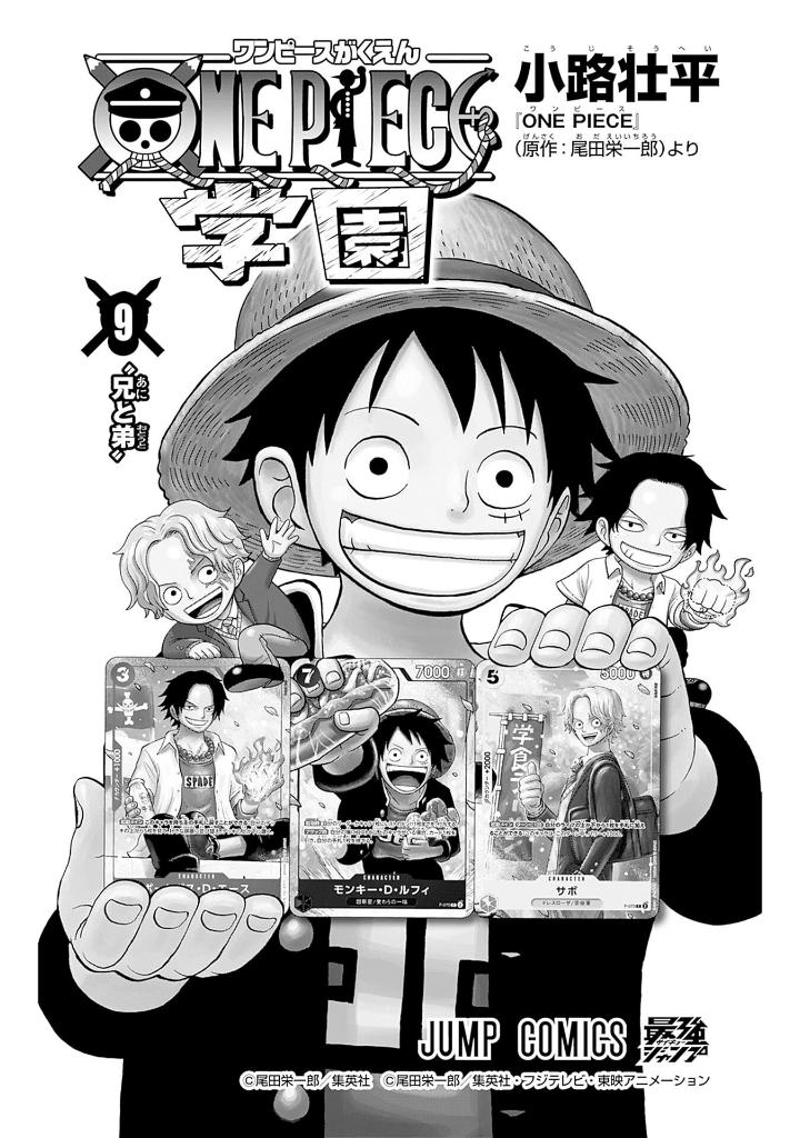 one piece 学園 - one piece gakuen 9 - Ảnh 3
