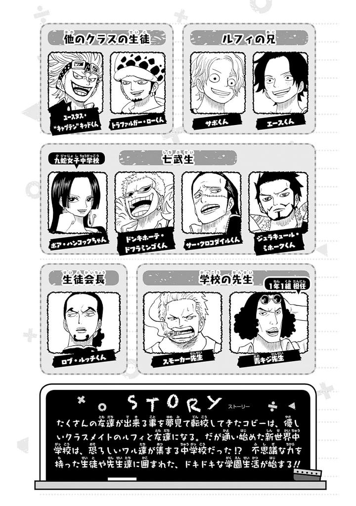 one piece 学園 - one piece gakuen 9 - Ảnh 5