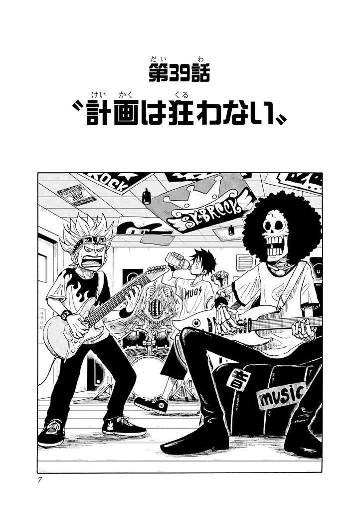 one piece 学園 - one piece gakuen 9 - Ảnh 7