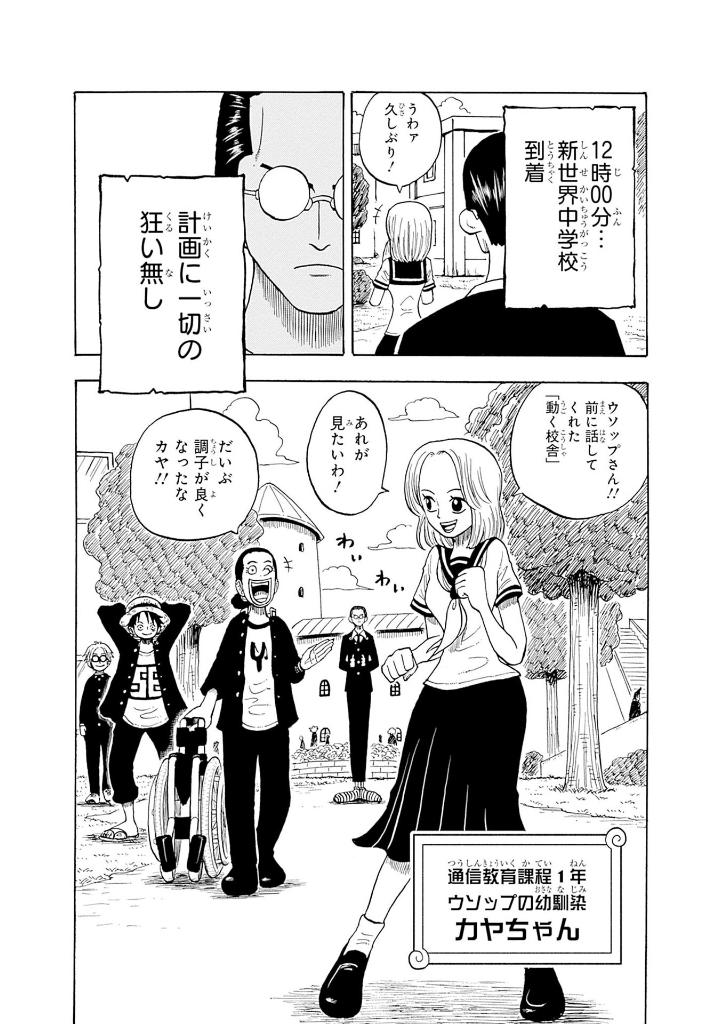 one piece 学園 - one piece gakuen 9 - Ảnh 8