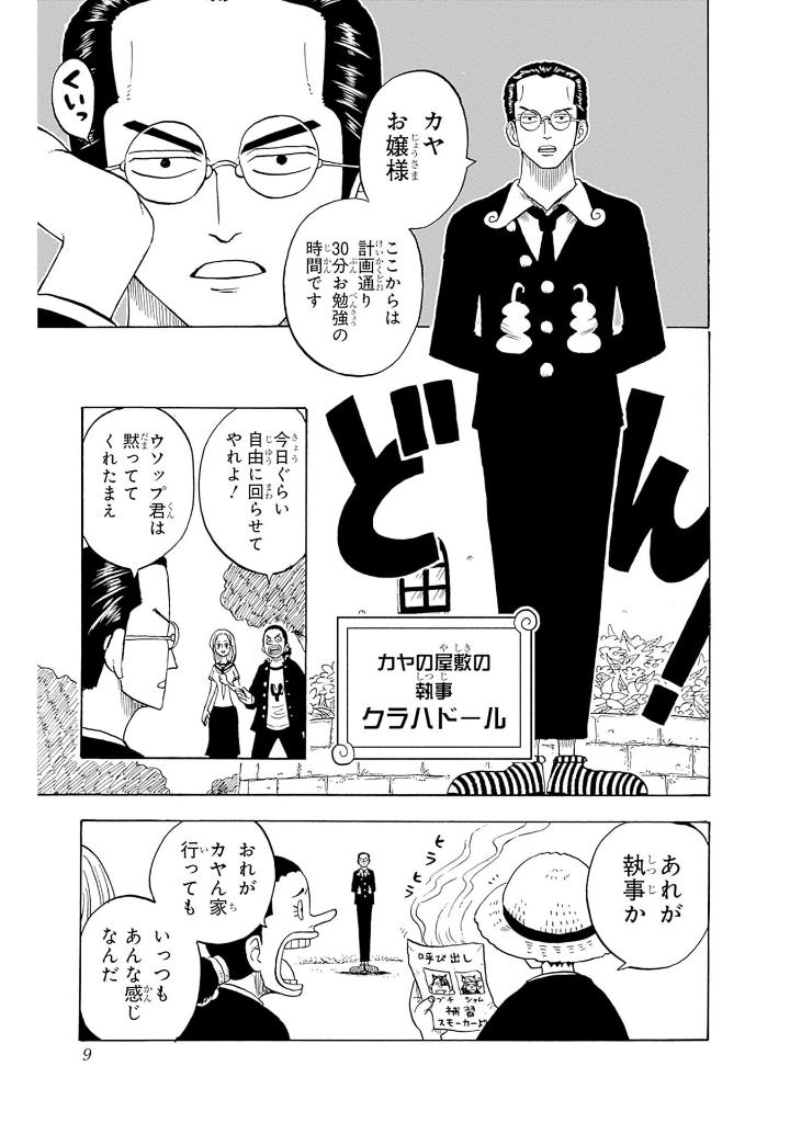 one piece 学園 - one piece gakuen 9 - Ảnh 9