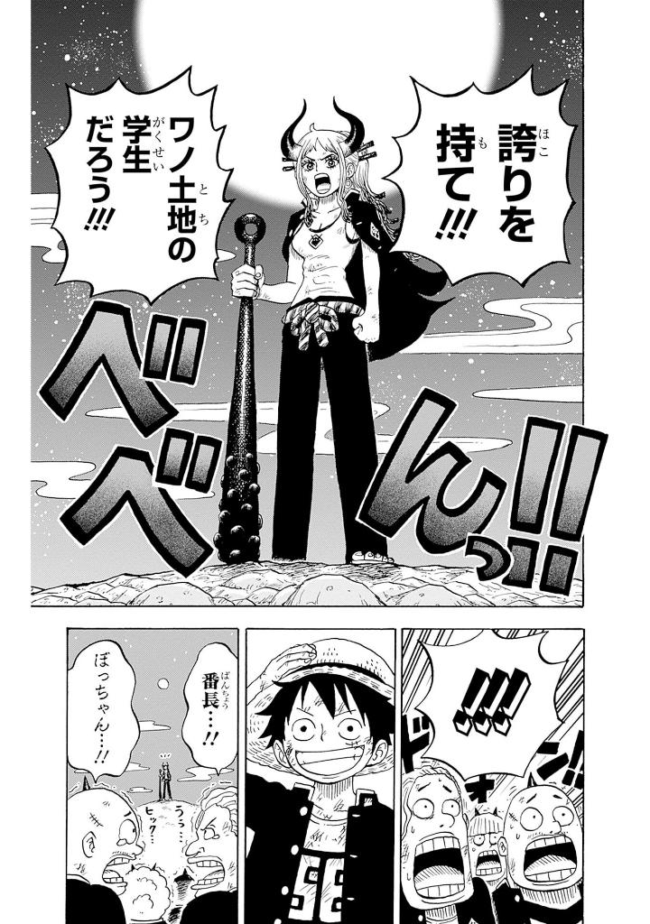 one piece学園 8 - one piece gakuen 8 - Ảnh 12