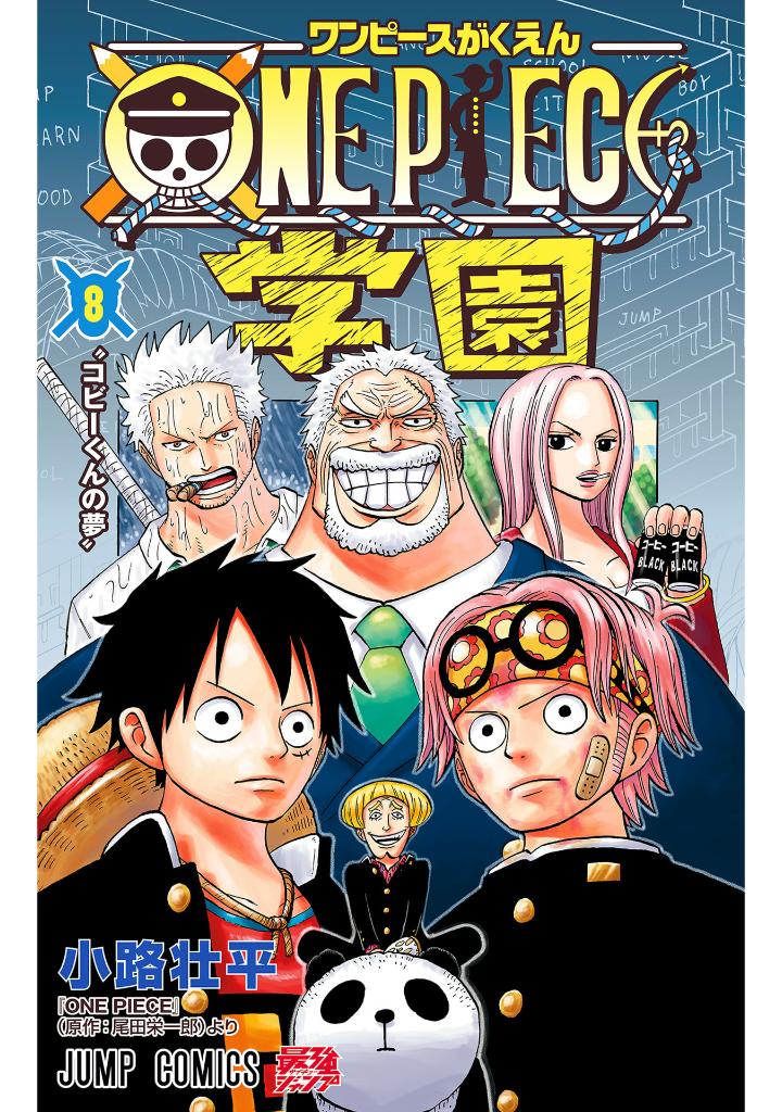 one piece学園 8 - one piece gakuen 8 - Ảnh 2