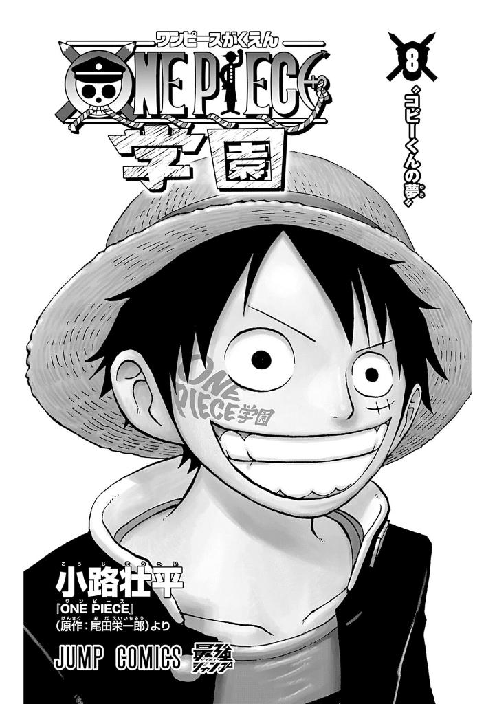 one piece学園 8 - one piece gakuen 8 - Ảnh 4