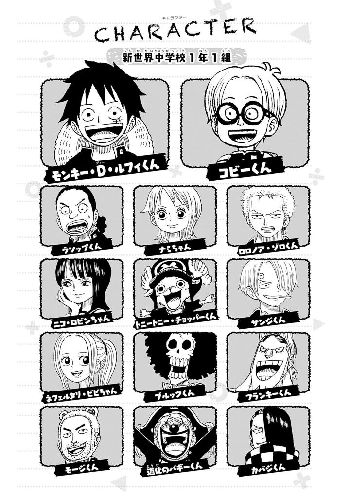 one piece学園 8 - one piece gakuen 8 - Ảnh 5