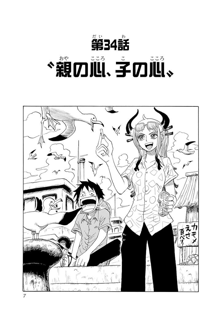 one piece学園 8 - one piece gakuen 8 - Ảnh 8