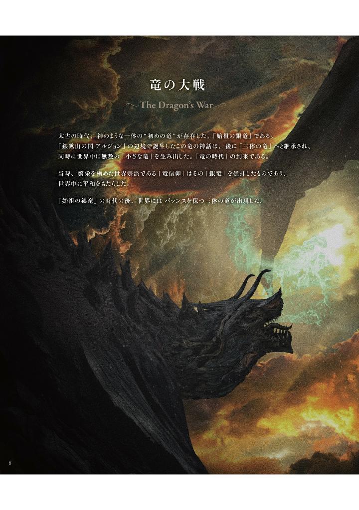 oracle gehn/ハイファンタジー物語画集 - gehn/ high fantasy stories artworks: oracle - Ảnh 10