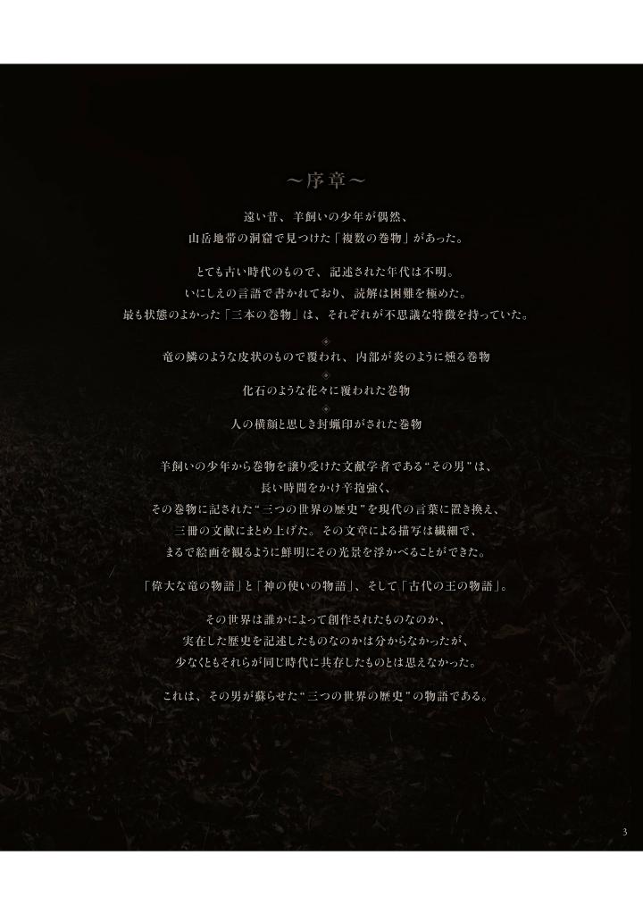 oracle gehn/ハイファンタジー物語画集 - gehn/ high fantasy stories artworks: oracle - Ảnh 5