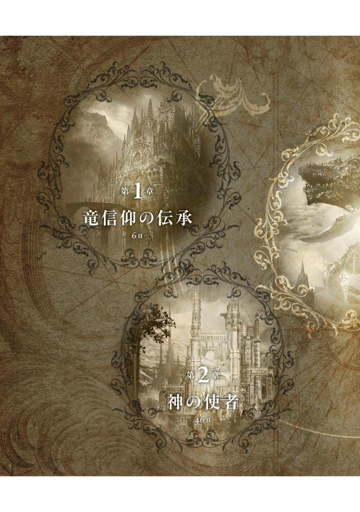 oracle gehn/ハイファンタジー物語画集 - gehn/ high fantasy stories artworks: oracle - Ảnh 6