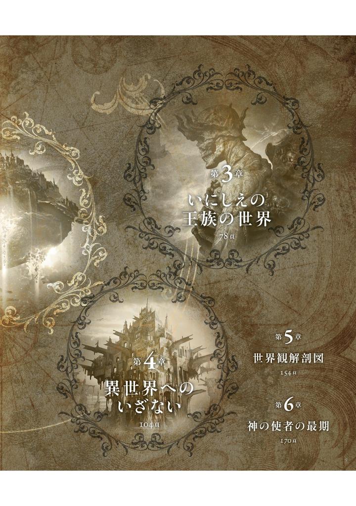 oracle gehn/ハイファンタジー物語画集 - gehn/ high fantasy stories artworks: oracle - Ảnh 7