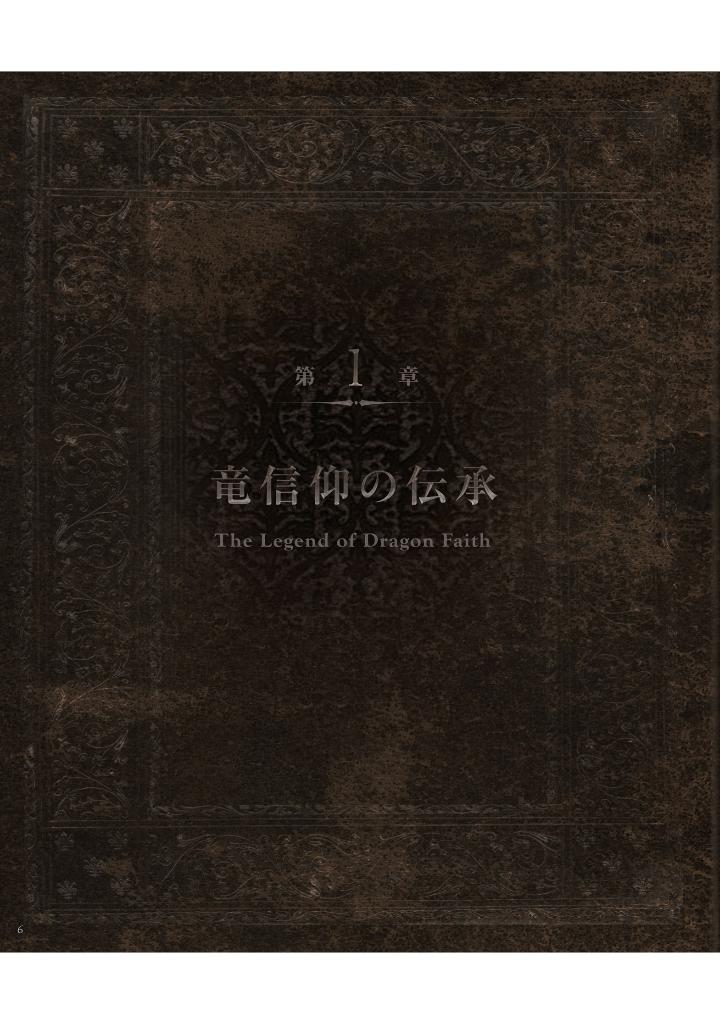 oracle gehn/ハイファンタジー物語画集 - gehn/ high fantasy stories artworks: oracle - Ảnh 8