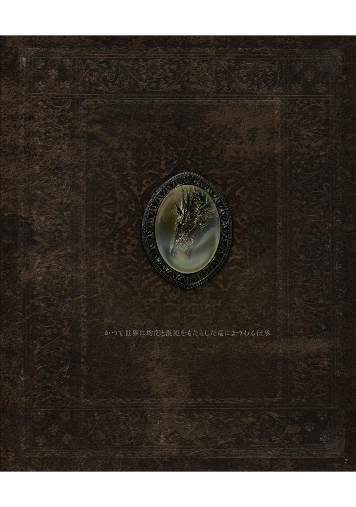 oracle gehn/ハイファンタジー物語画集 - gehn/ high fantasy stories artworks: oracle - Ảnh 9