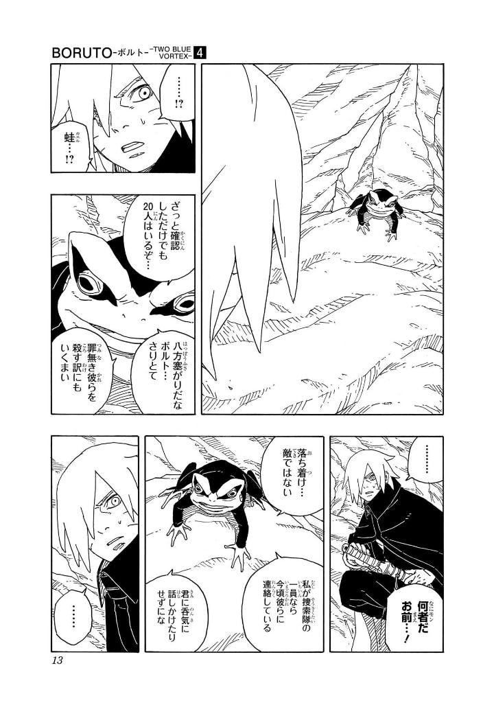 ORUTO―ボルト― 4 ―TWO BLUE VORTEX― - Boruto - Two Blue Voltex 4 - Ảnh 10