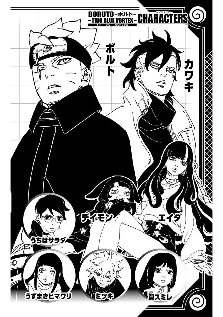 ORUTO―ボルト― 4 ―TWO BLUE VORTEX― - Boruto - Two Blue Voltex 4 - Ảnh 3