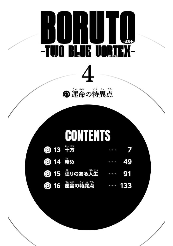 ORUTO―ボルト― 4 ―TWO BLUE VORTEX― - Boruto - Two Blue Voltex 4 - Ảnh 5