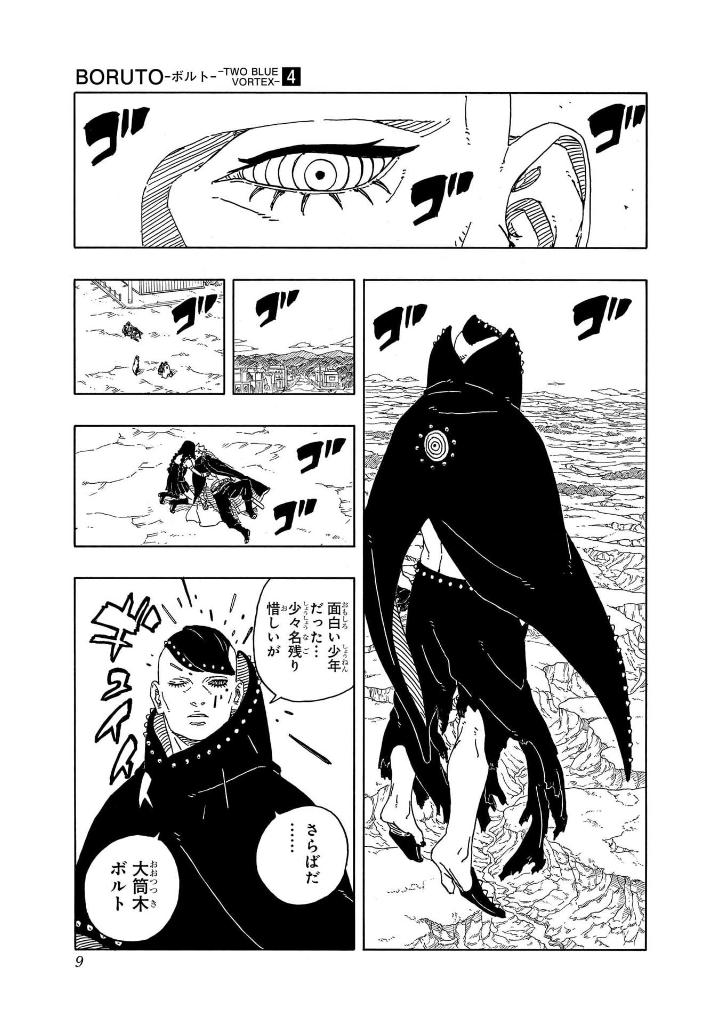ORUTO―ボルト― 4 ―TWO BLUE VORTEX― - Boruto - Two Blue Voltex 4 - Ảnh 6
