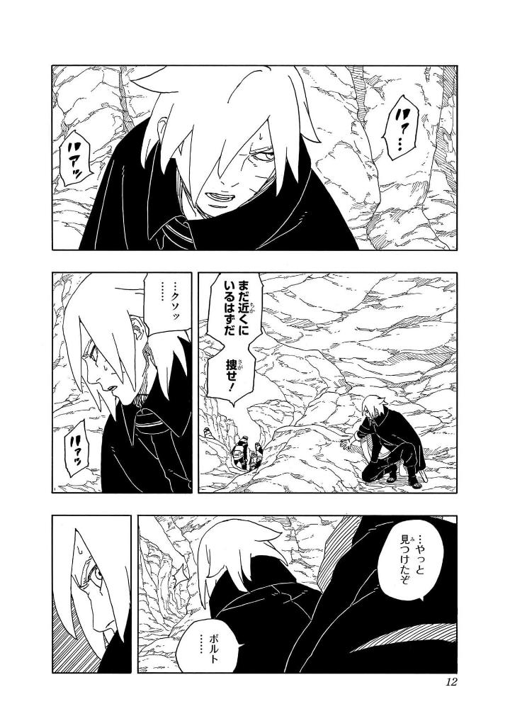 ORUTO―ボルト― 4 ―TWO BLUE VORTEX― - Boruto - Two Blue Voltex 4 - Ảnh 9