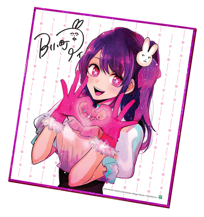 oshi no ko - dưới ánh hào quang - tập 10 - bản đặc biệt - tặng kèm bìa đặc biệt hai mặt + money card + oshikishi - Ảnh 5