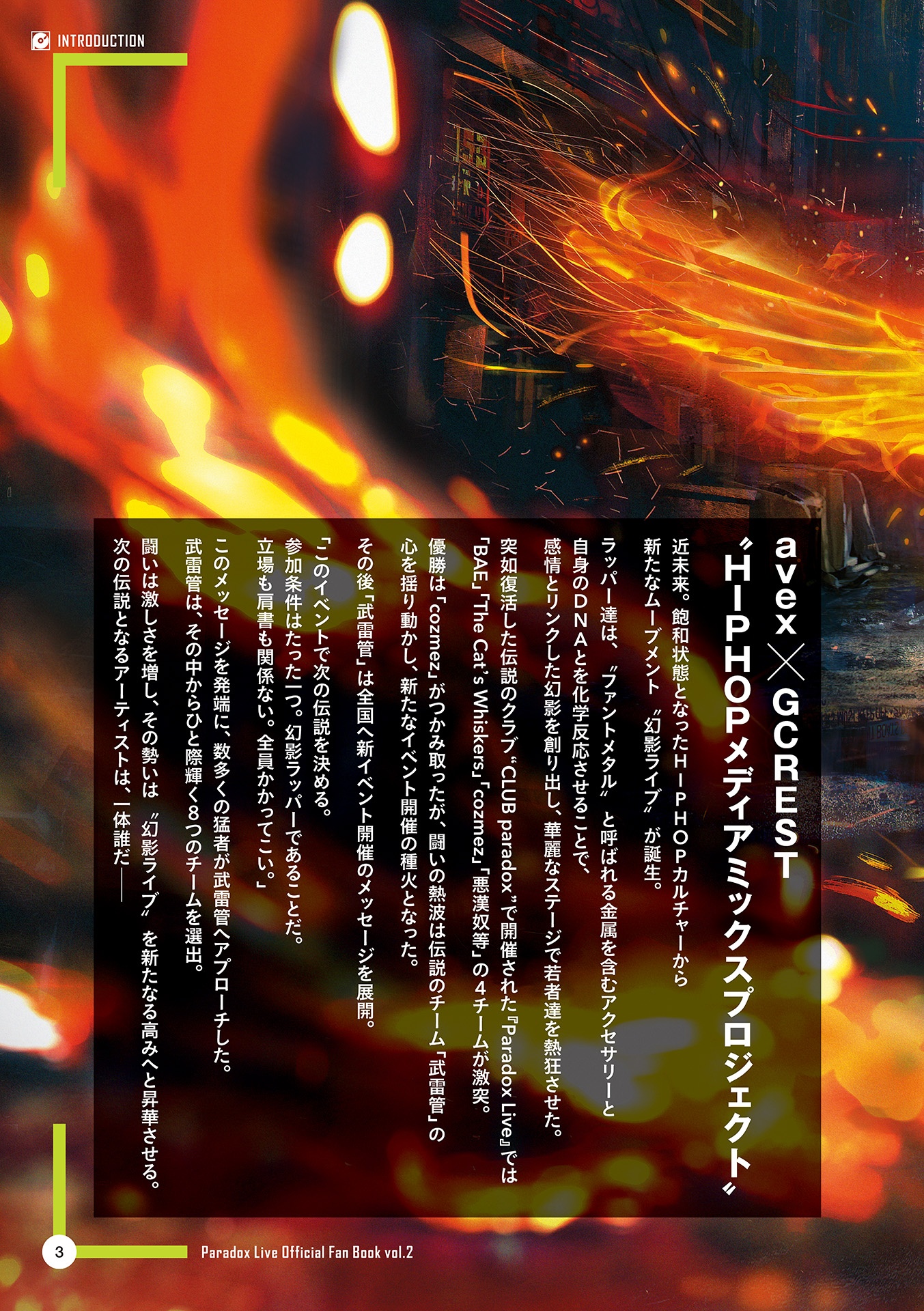 paradox live official fan book vol.2 - Ảnh 6