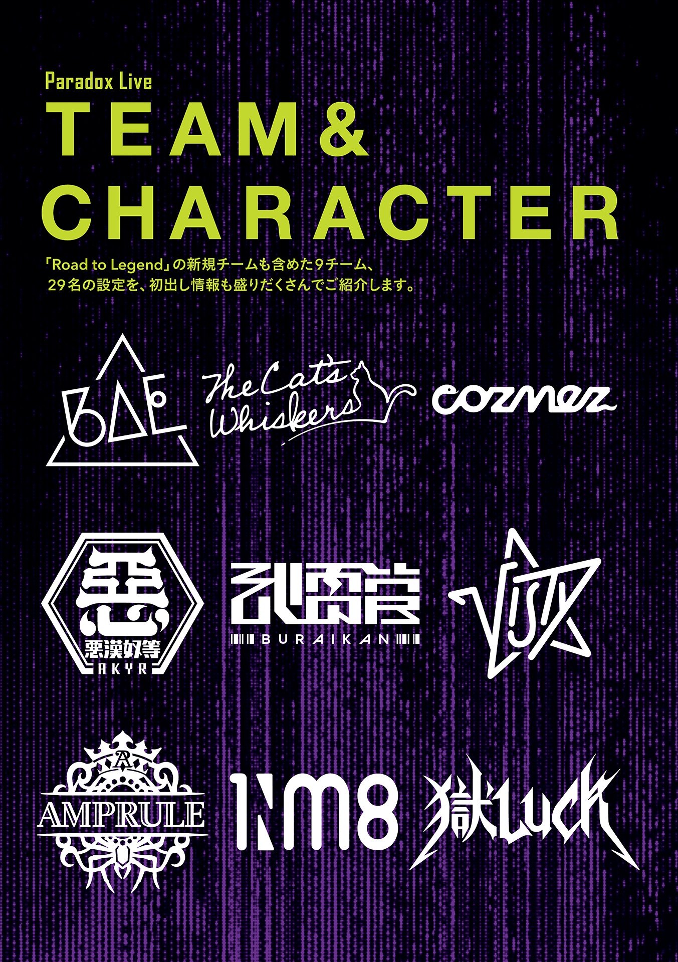 paradox live official fan book vol.2 - Ảnh 8