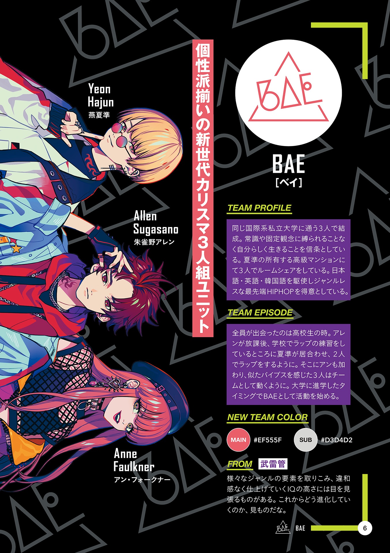 paradox live official fan book vol.2 - Ảnh 9