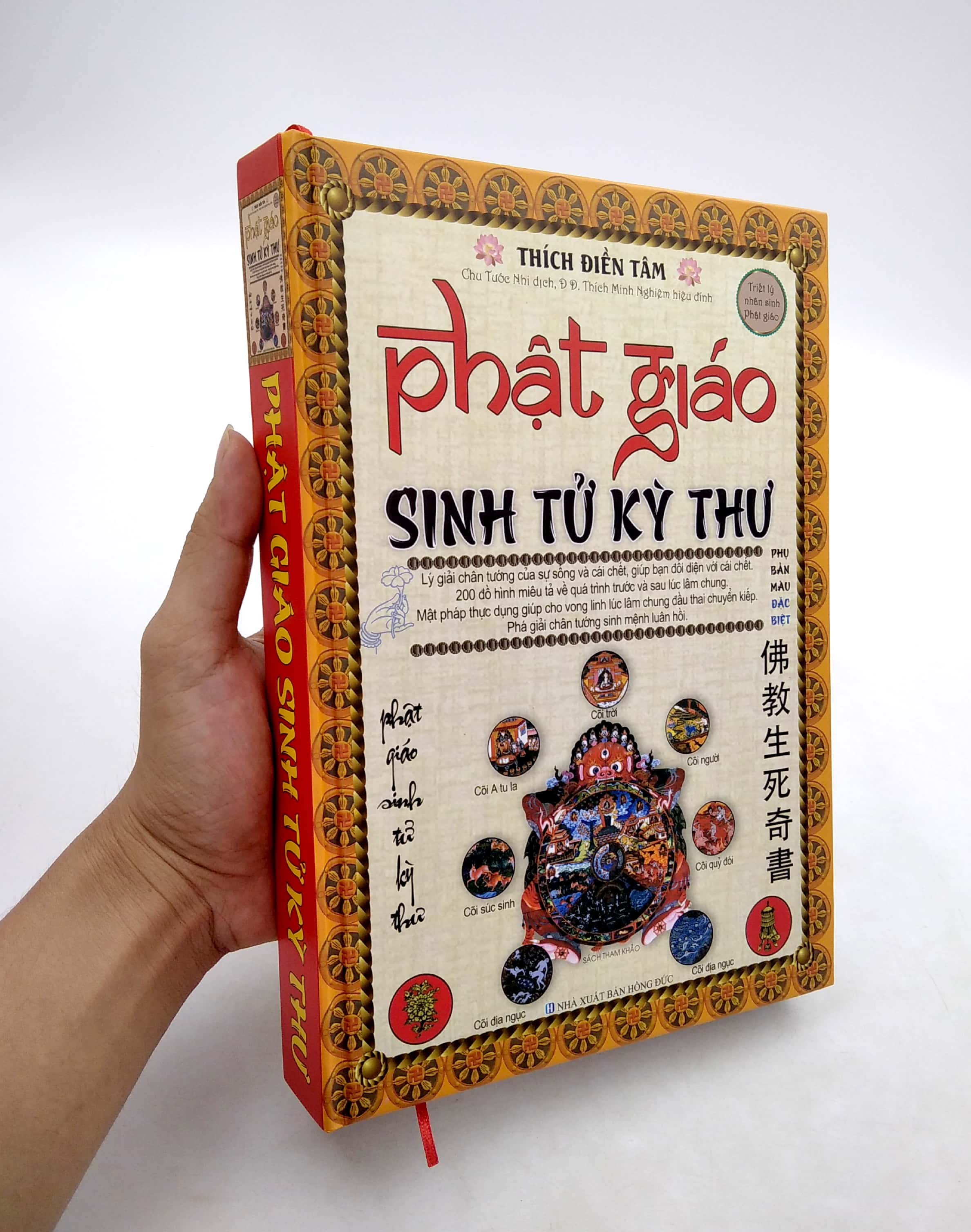 phật giáo - sinh tử kỳ thư (2020) - Ảnh 7
