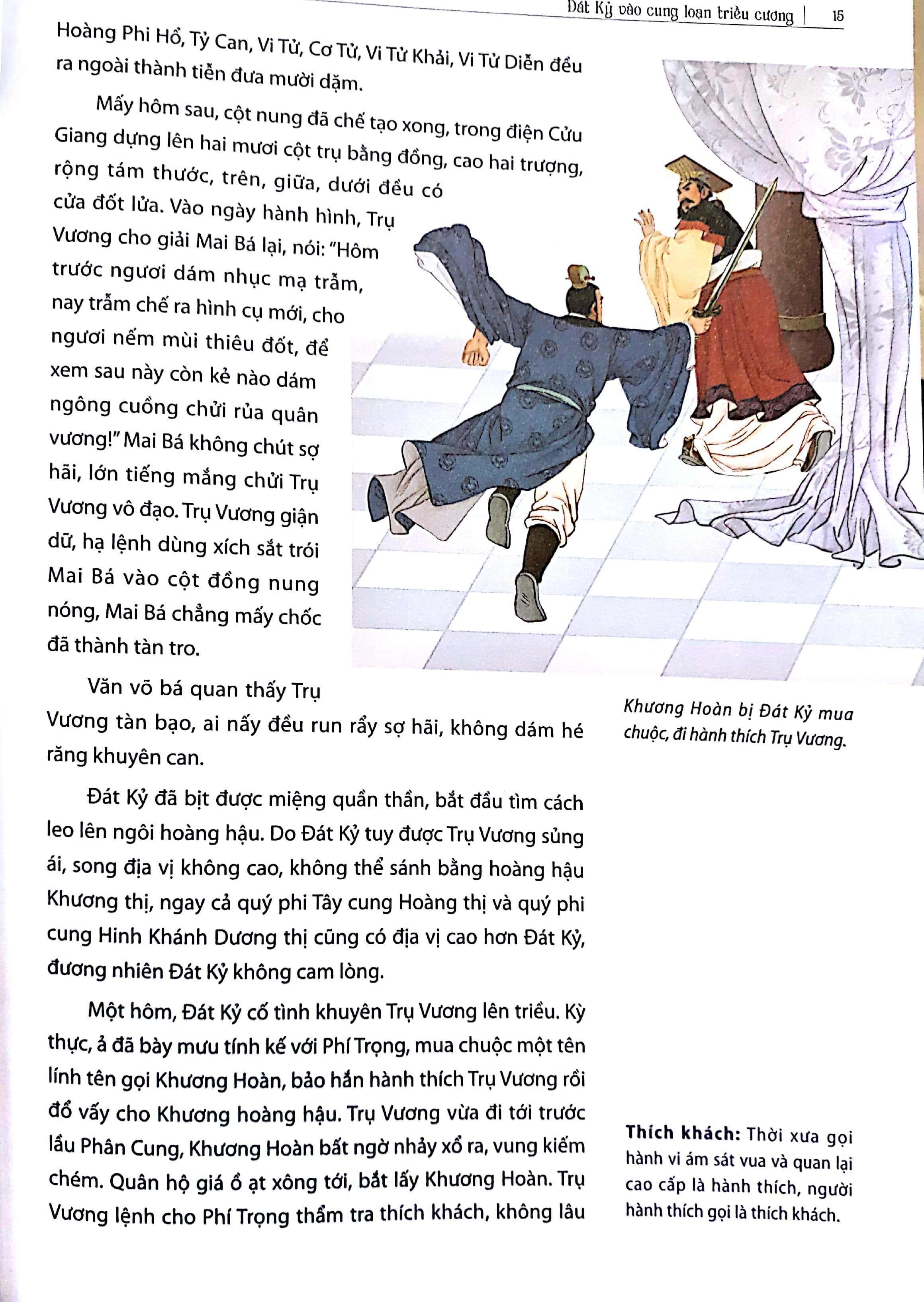 phong thần diễn nghĩa - Ảnh 10