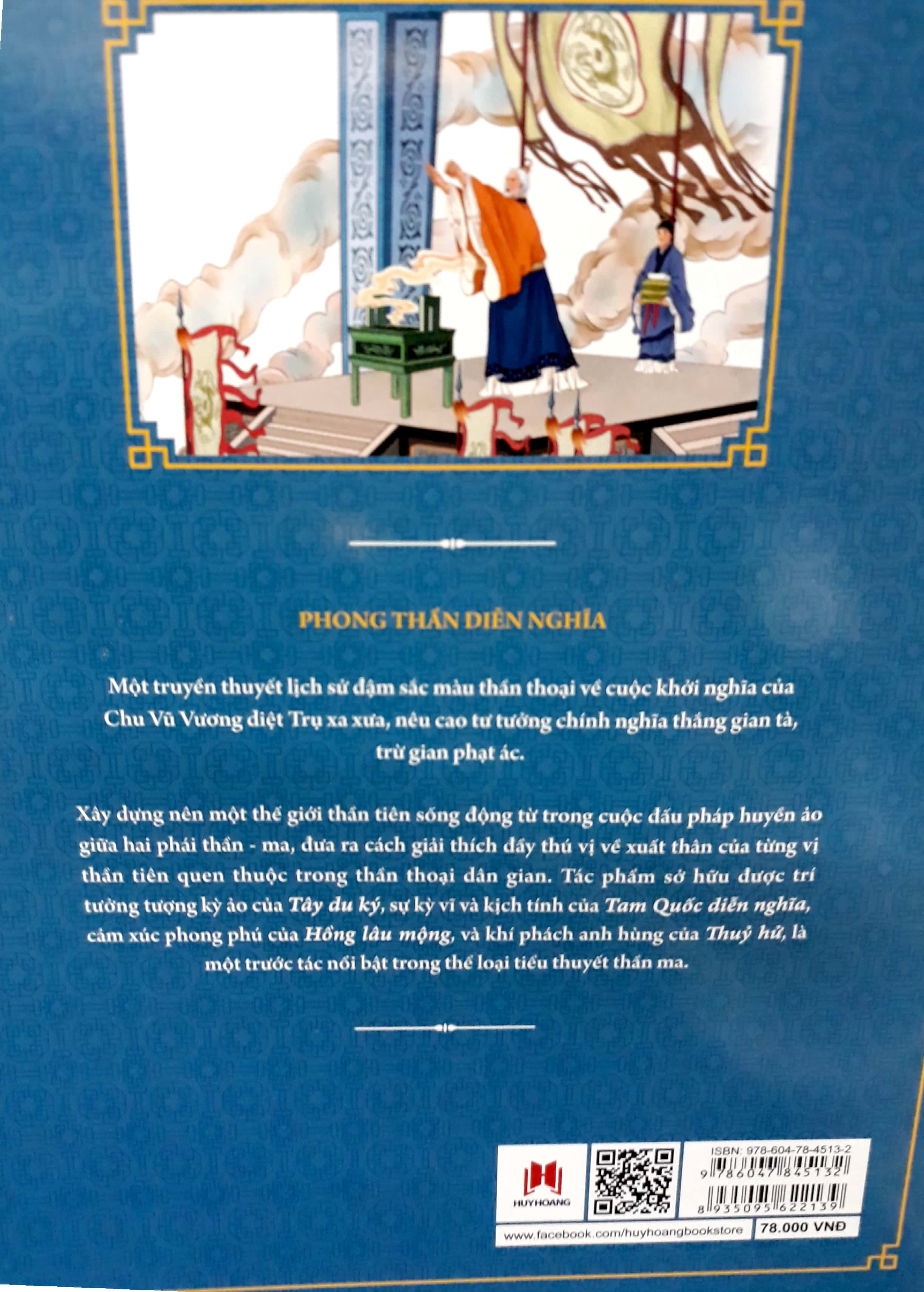 phong thần diễn nghĩa - Ảnh 2