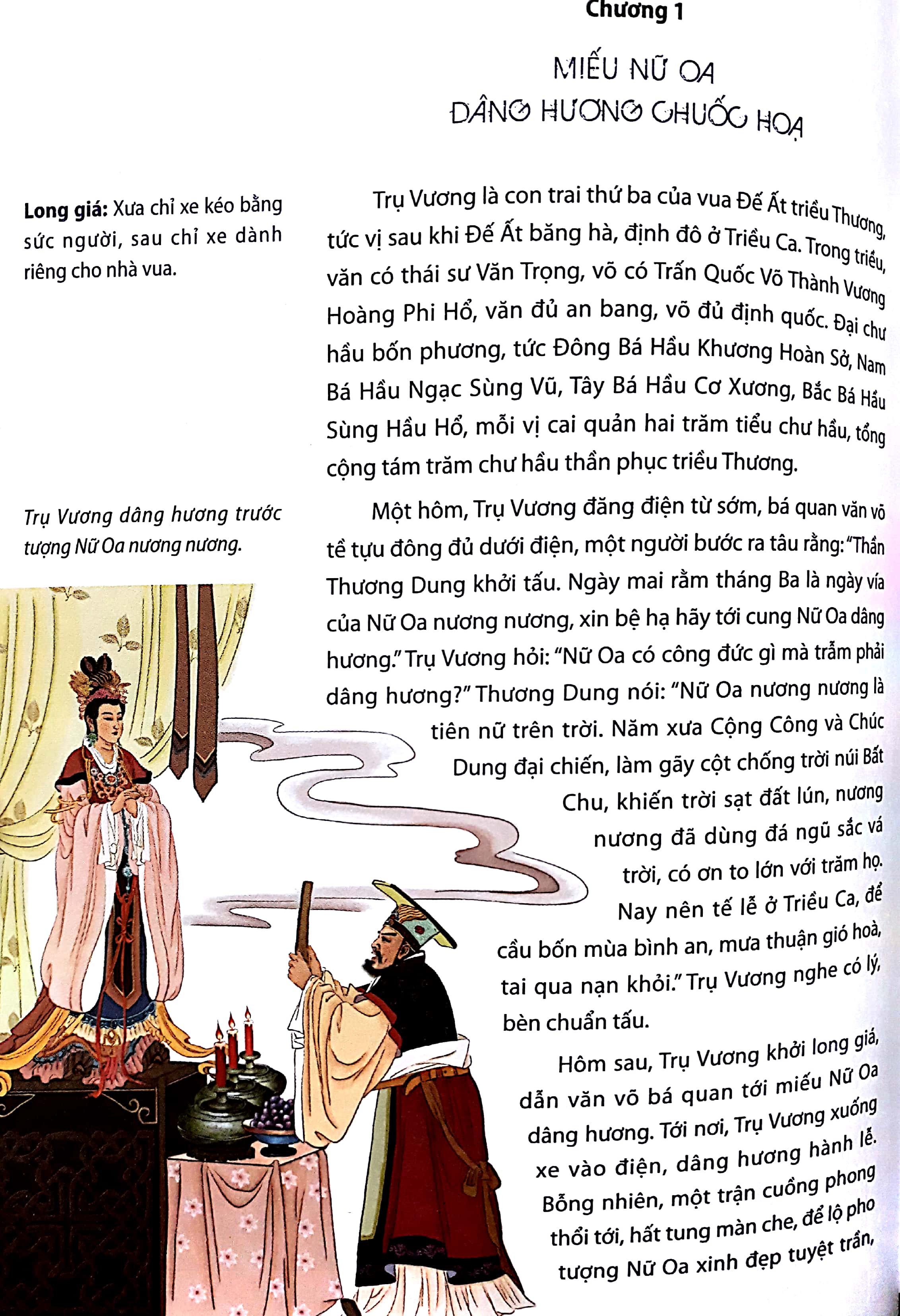 phong thần diễn nghĩa - Ảnh 3